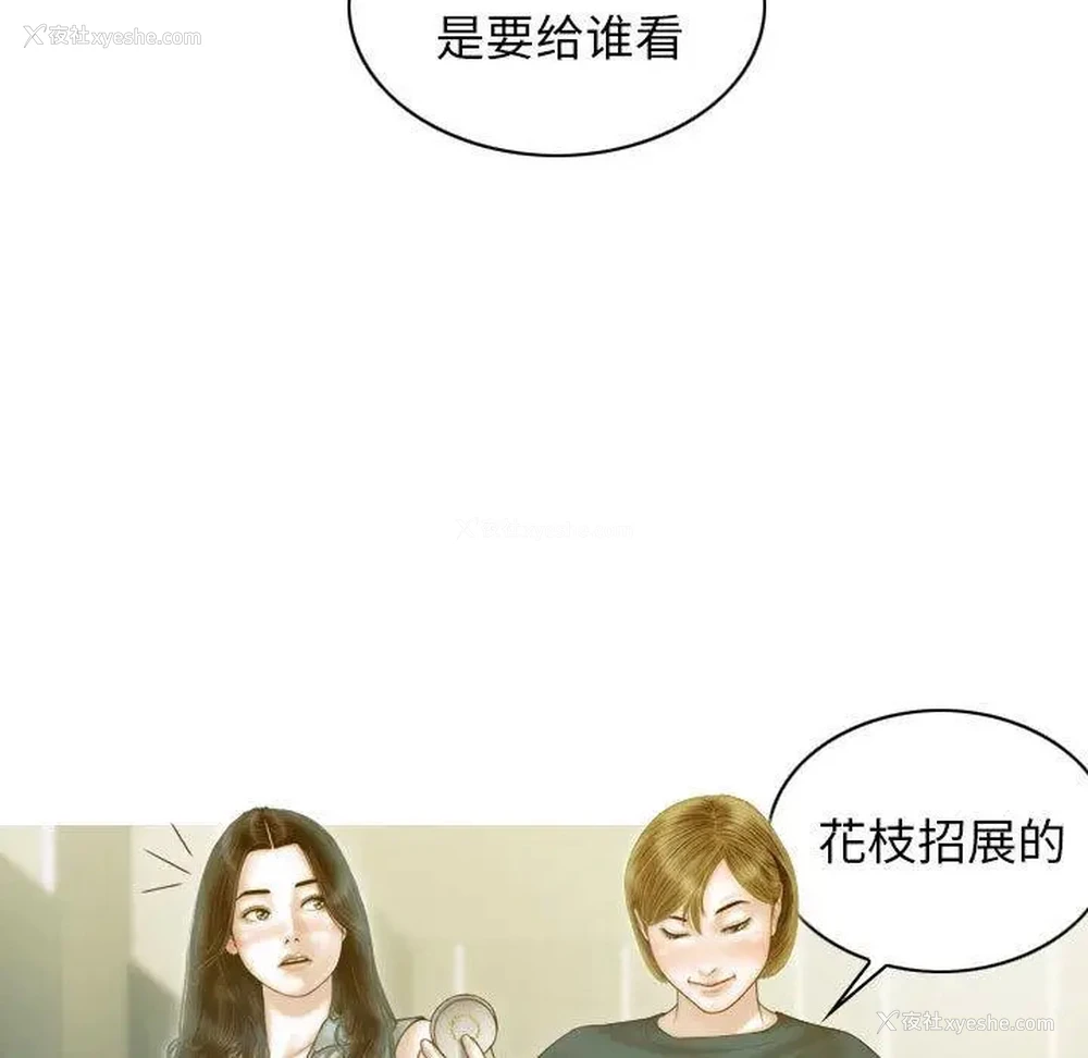 56P - 不可抗拒的吸引