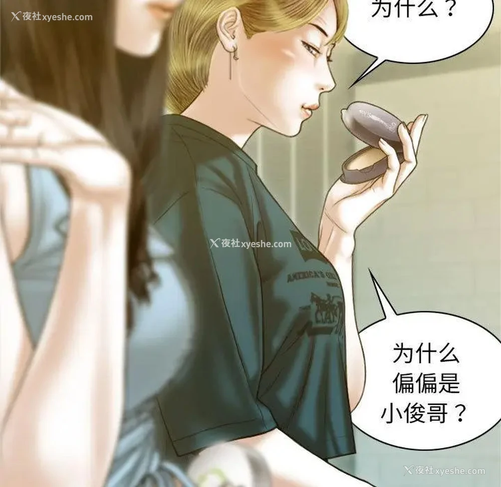 59P - 不可抗拒的吸引