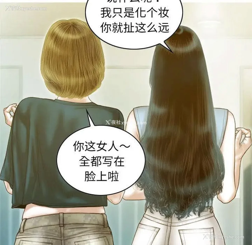61P - 不可抗拒的吸引