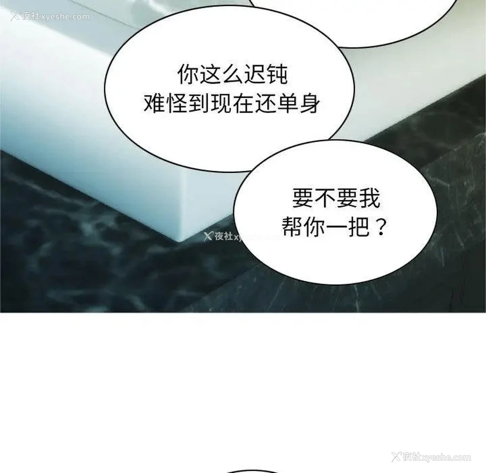 66P - 不可抗拒的吸引