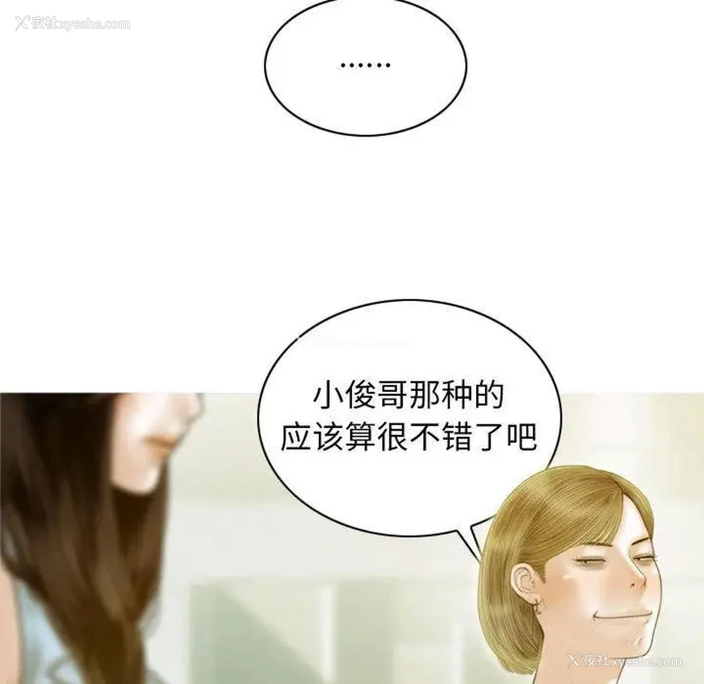 67P - 不可抗拒的吸引