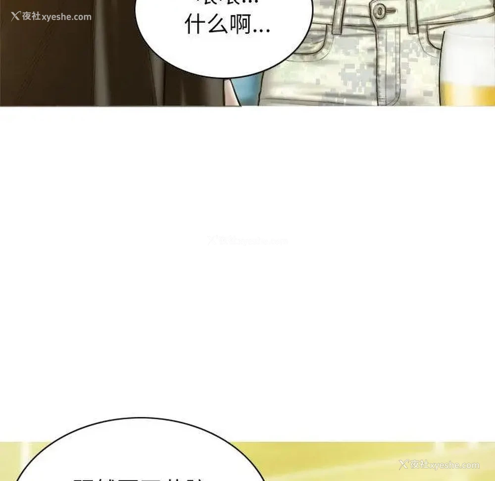 93P - 不可抗拒的吸引