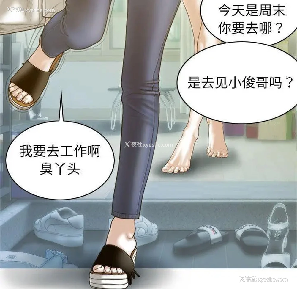 102P - 不可抗拒的吸引