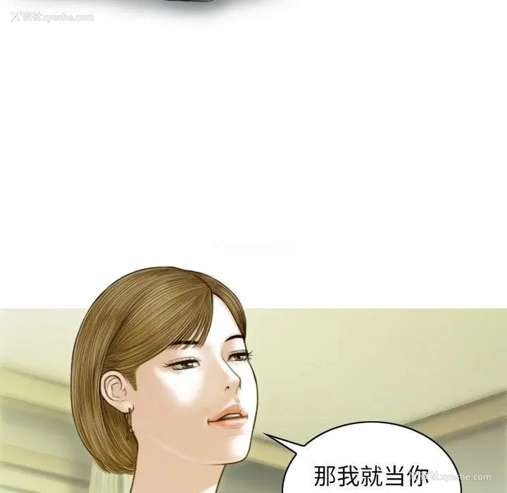 103P - 不可抗拒的吸引
