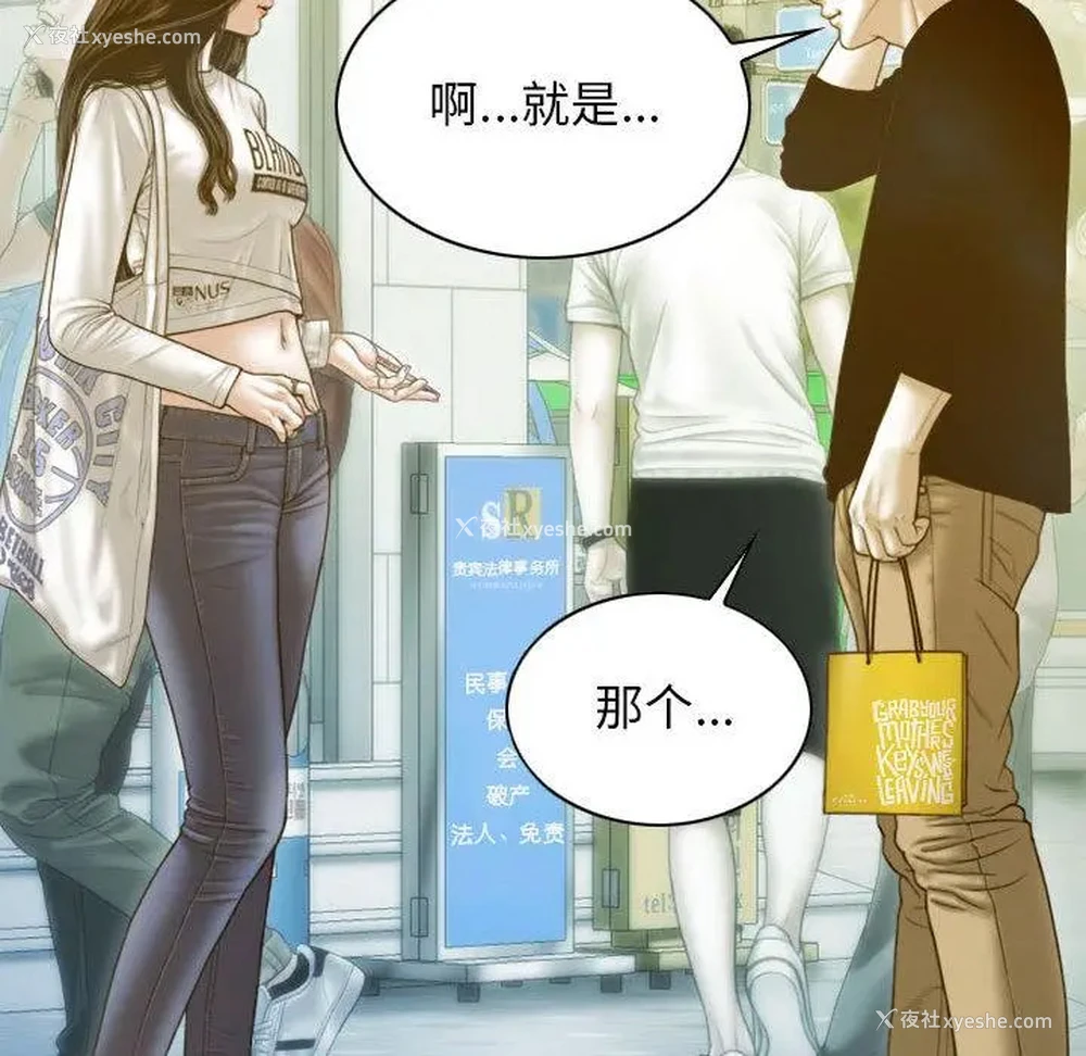 152P - 不可抗拒的吸引
