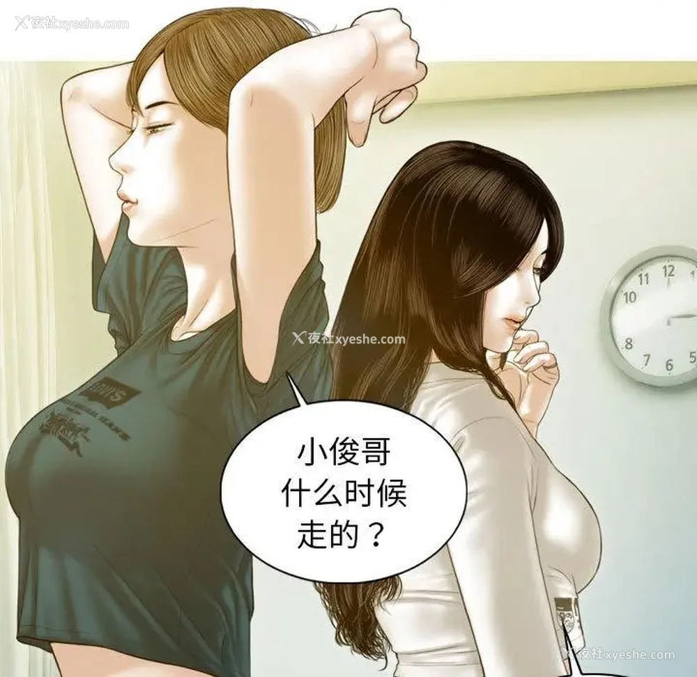 67P - 不可抗拒的吸引