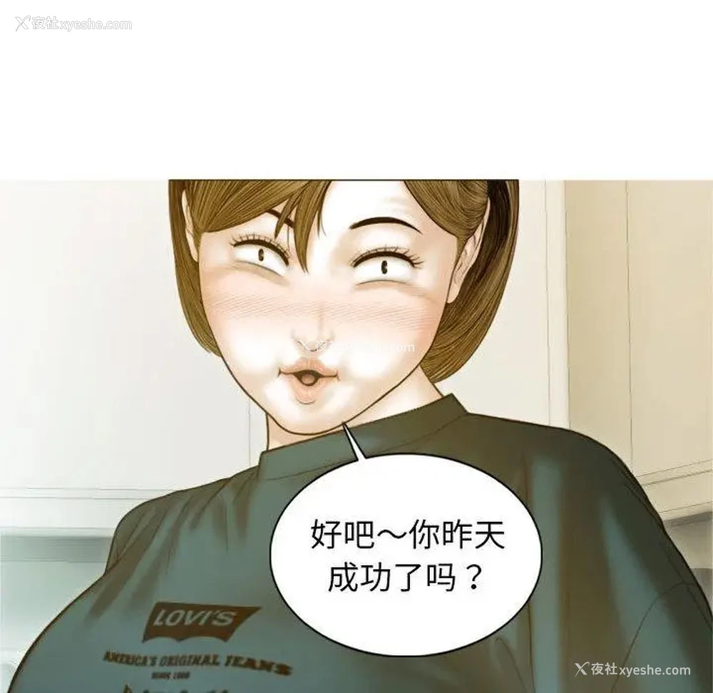 69P - 不可抗拒的吸引