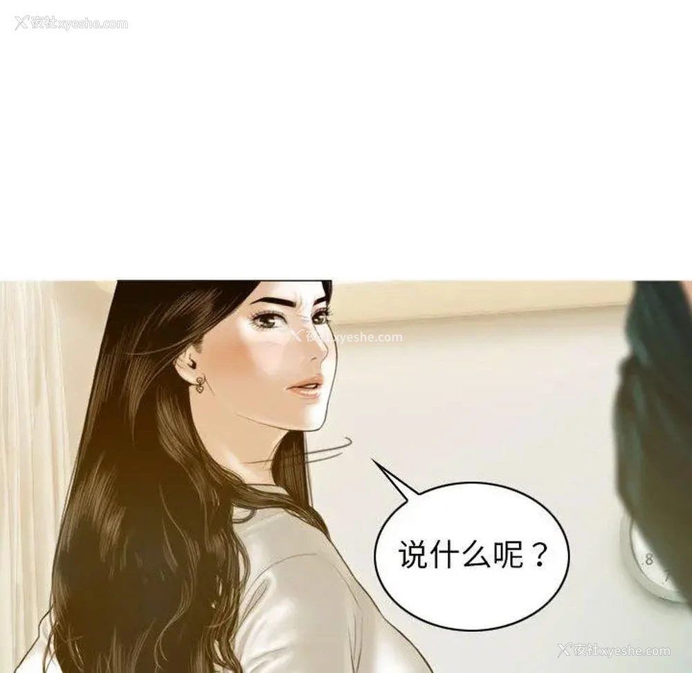71P - 不可抗拒的吸引