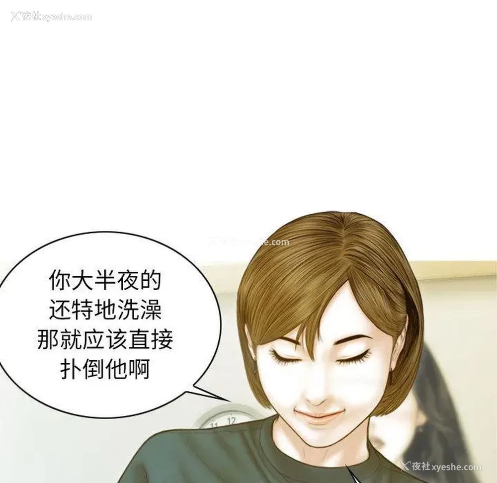 73P - 不可抗拒的吸引