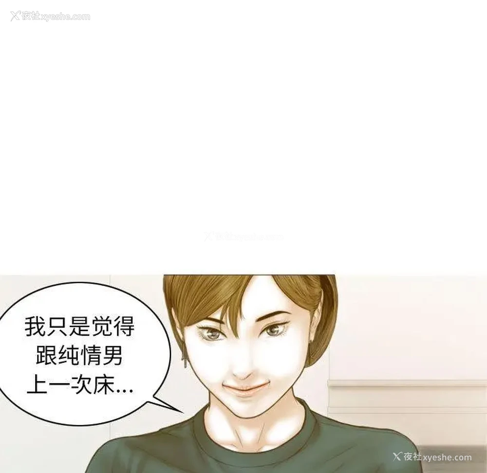 88P - 不可抗拒的吸引