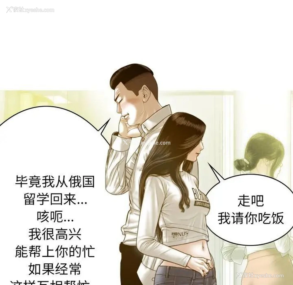 109P - 不可抗拒的吸引