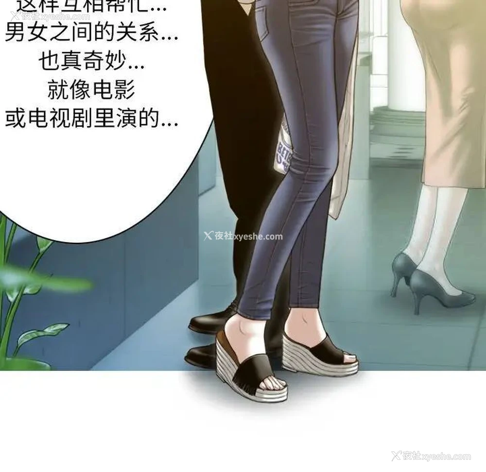 110P - 不可抗拒的吸引