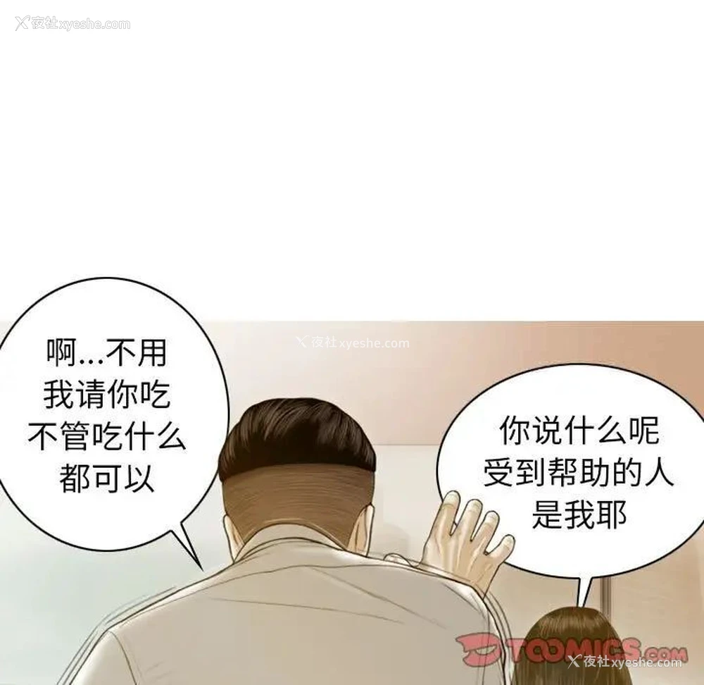 111P - 不可抗拒的吸引