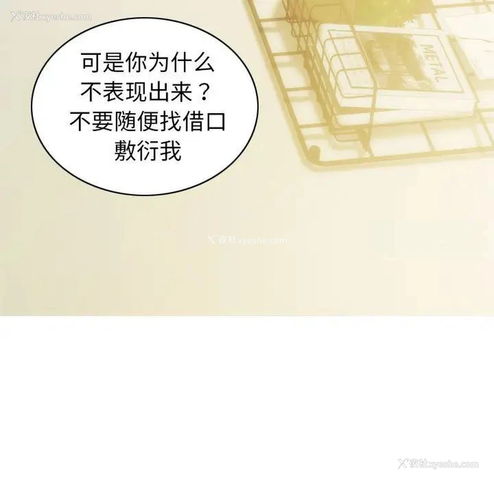 138P - 不可抗拒的吸引