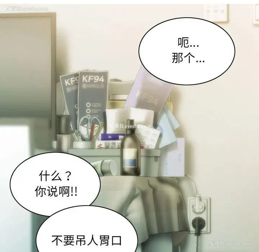139P - 不可抗拒的吸引