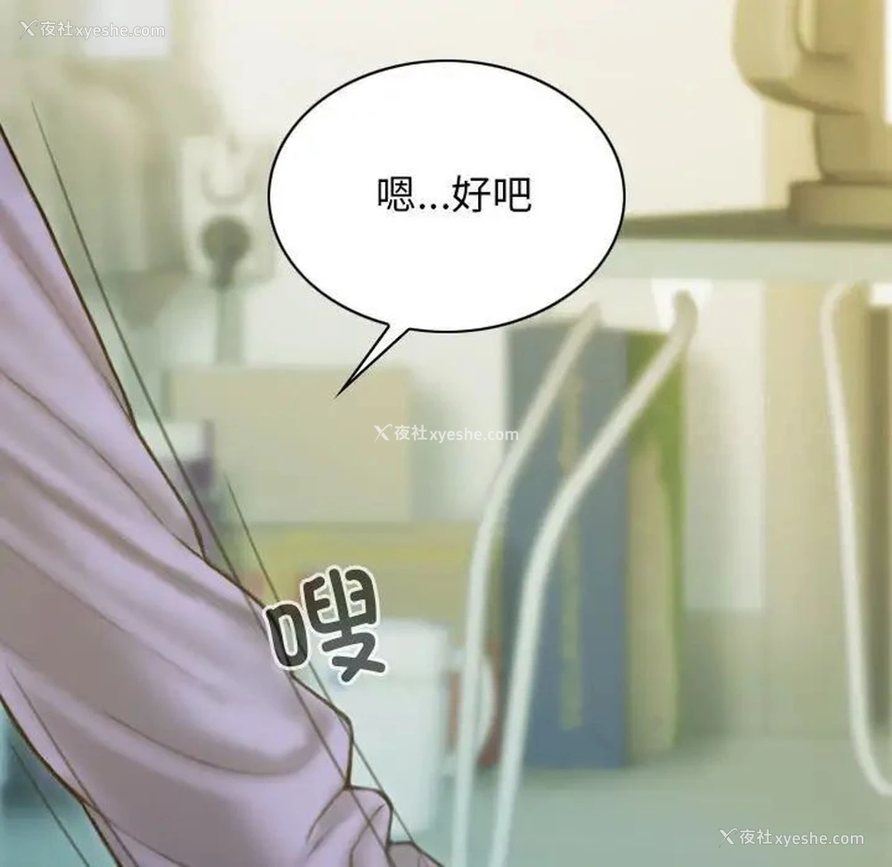 161P - 不可抗拒的吸引