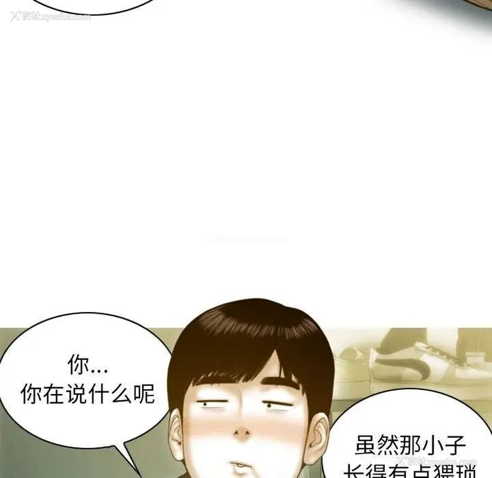 36P - 不可抗拒的吸引