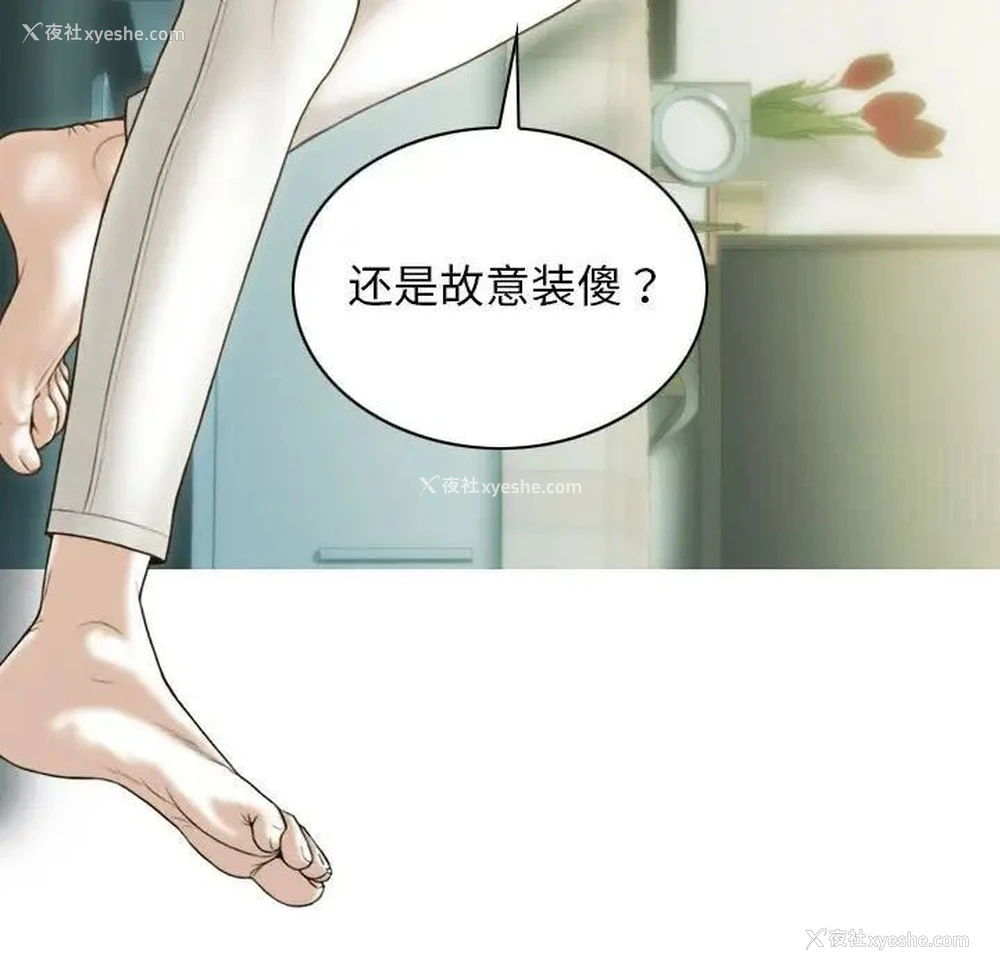44P - 不可抗拒的吸引