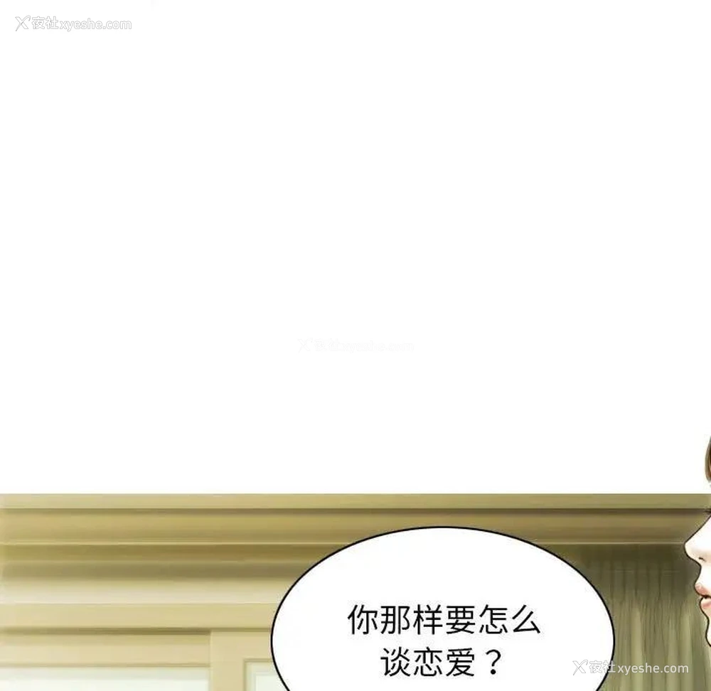 66P - 不可抗拒的吸引