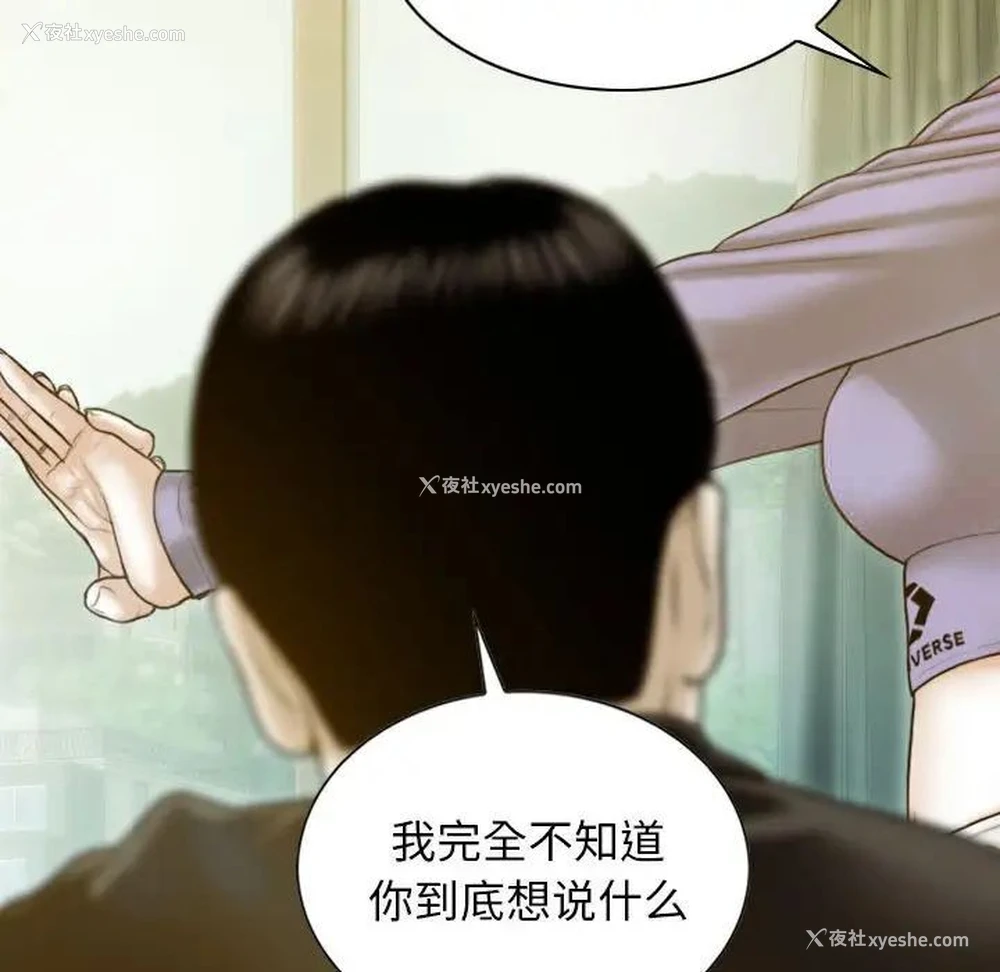 67P - 不可抗拒的吸引
