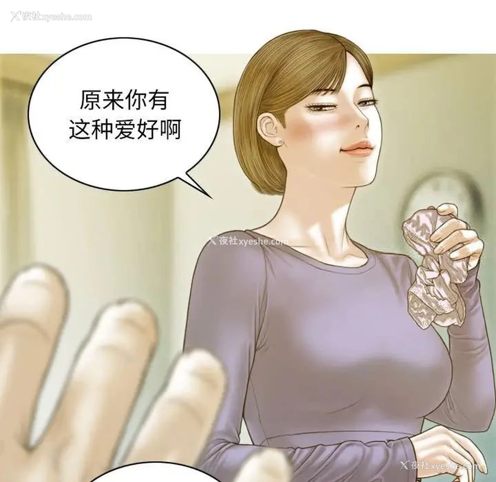88P - 不可抗拒的吸引