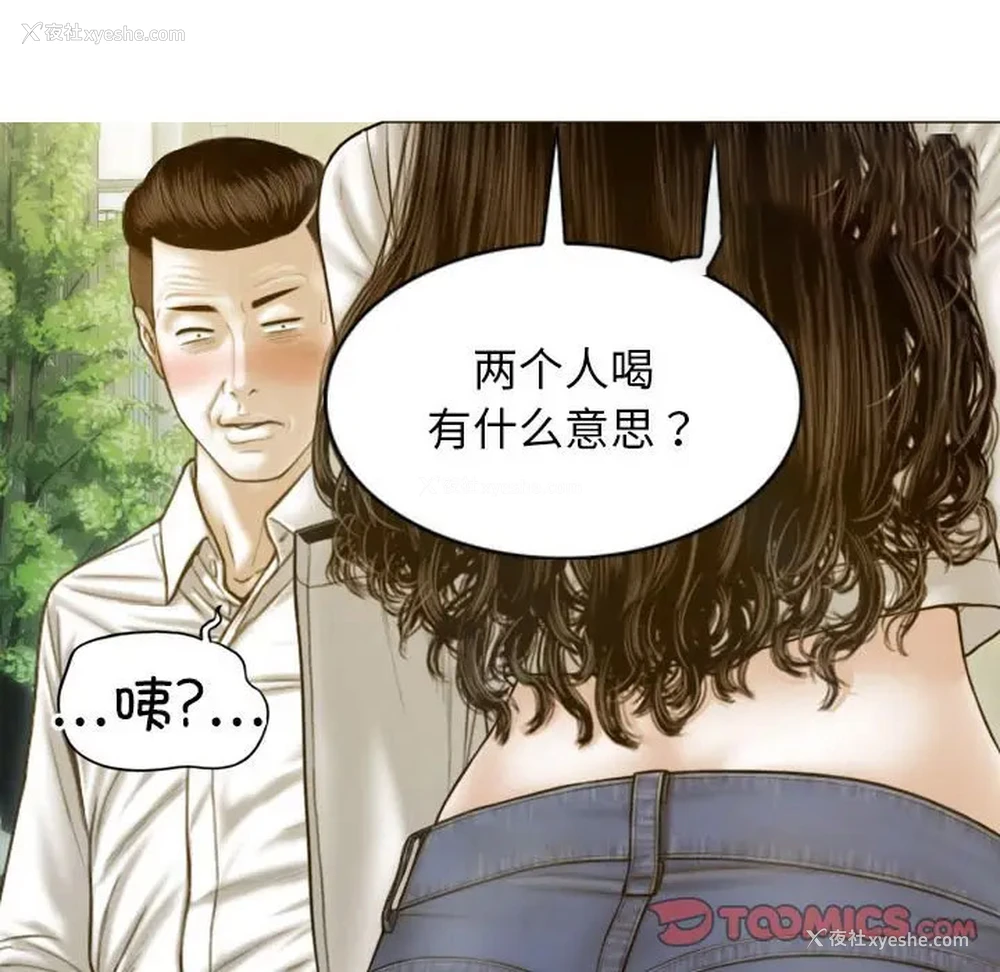 111P - 不可抗拒的吸引