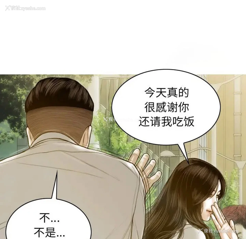 113P - 不可抗拒的吸引