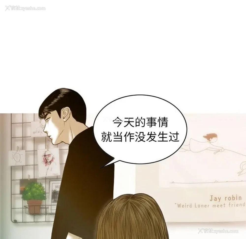 67P - 不可抗拒的吸引