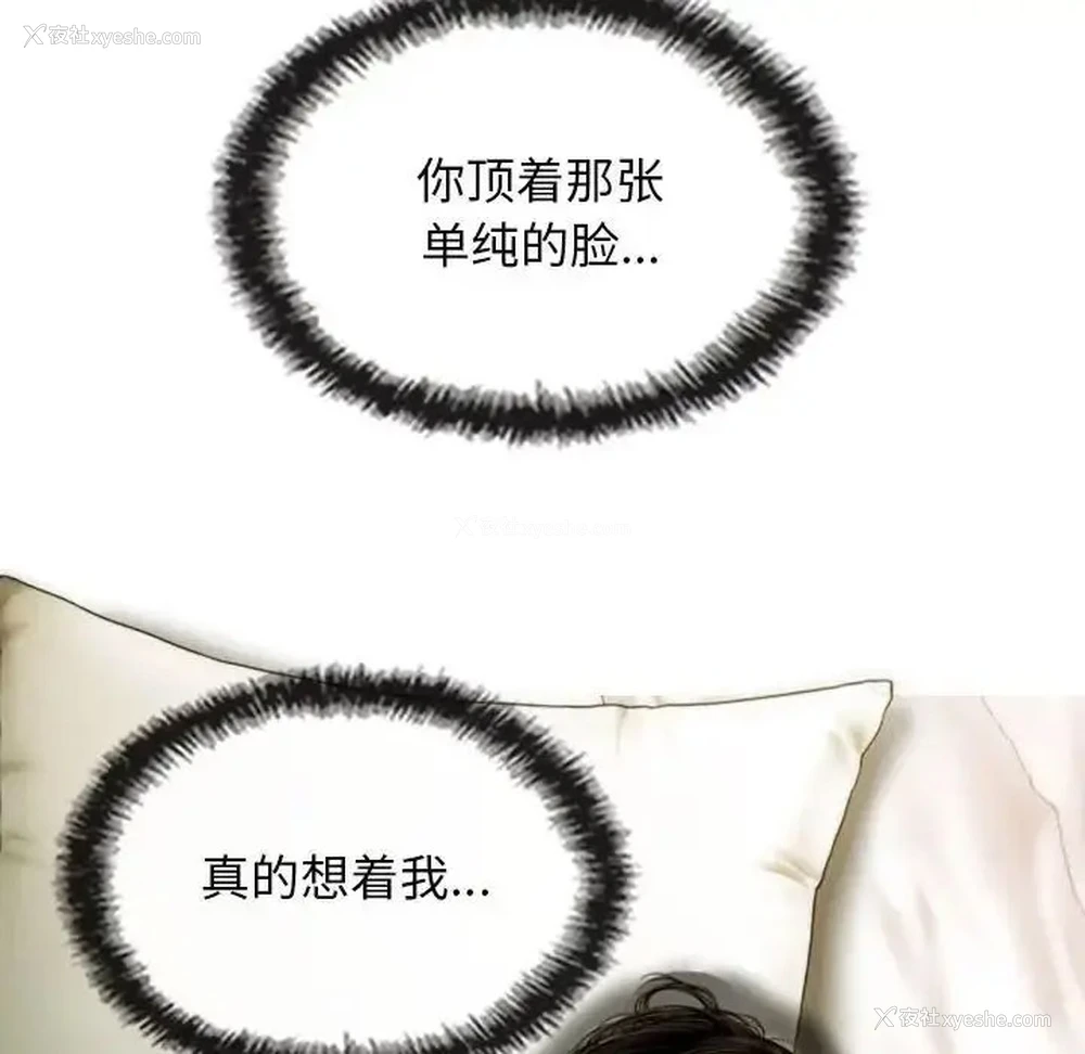 101P - 不可抗拒的吸引