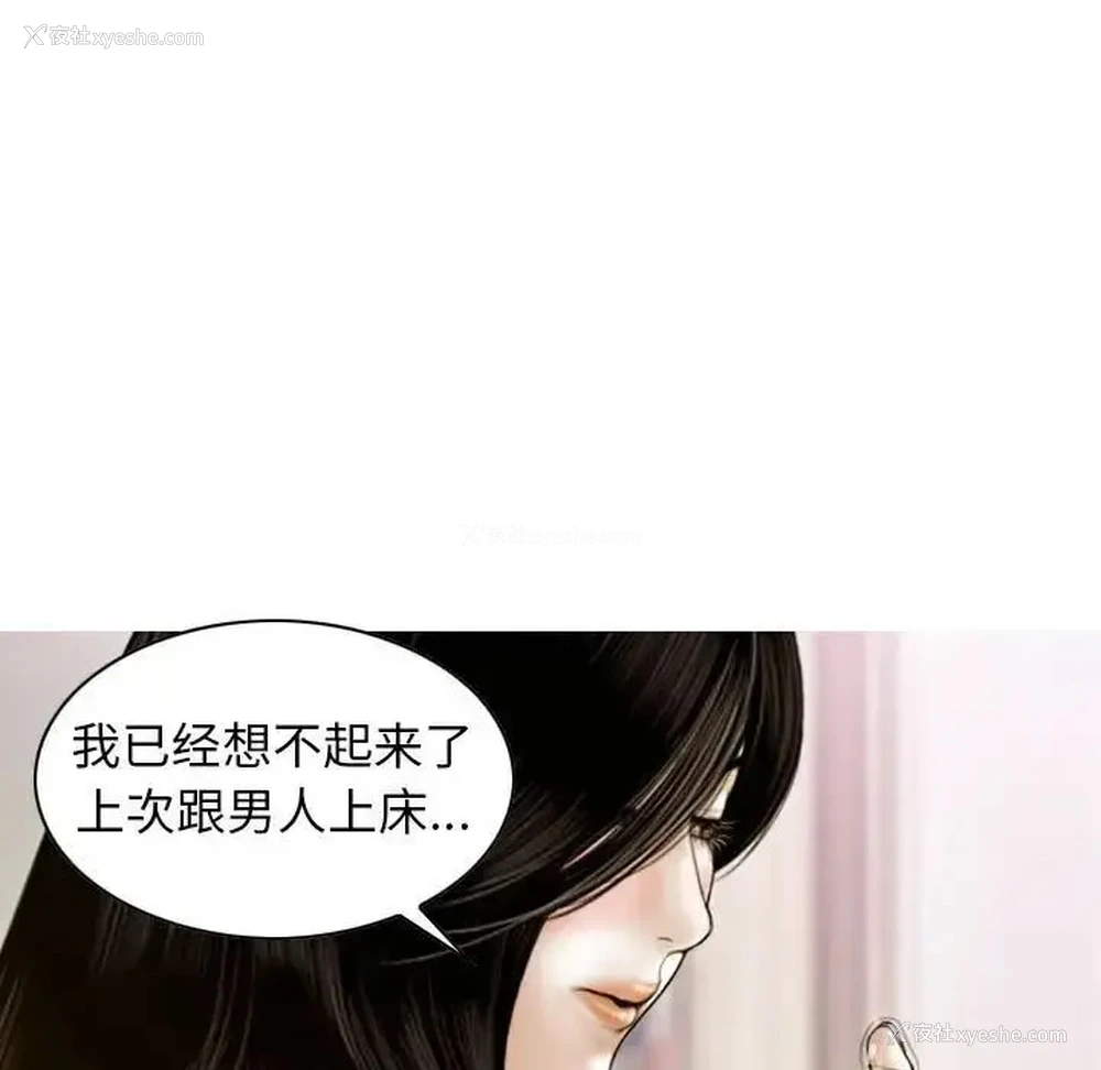 121P - 不可抗拒的吸引