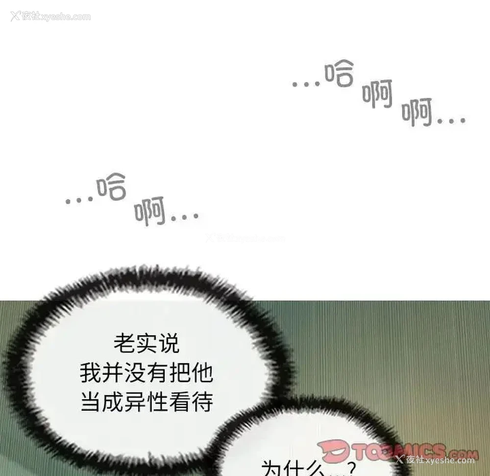 152P - 不可抗拒的吸引