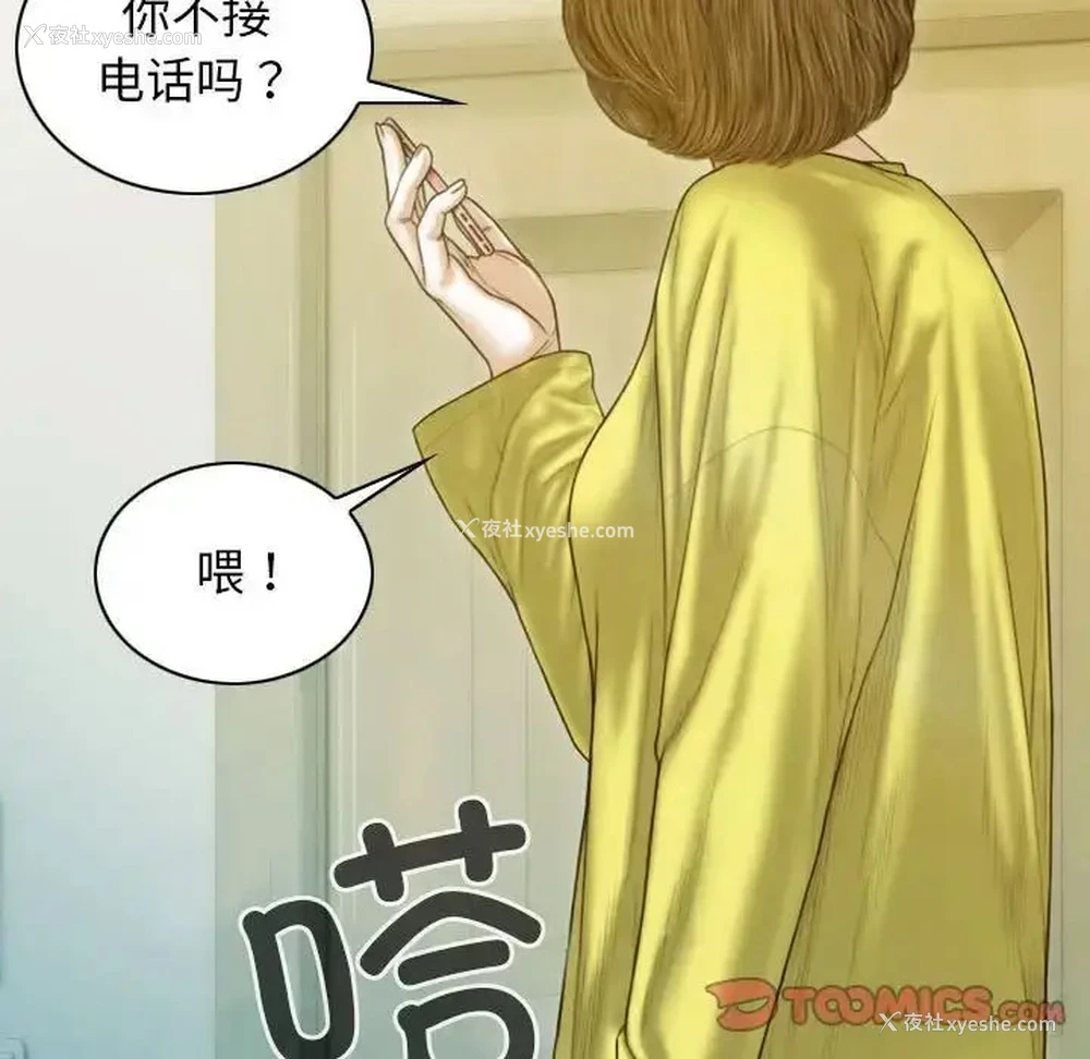 33P - 不可抗拒的吸引