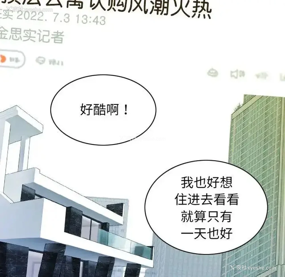 65P - 不可抗拒的吸引