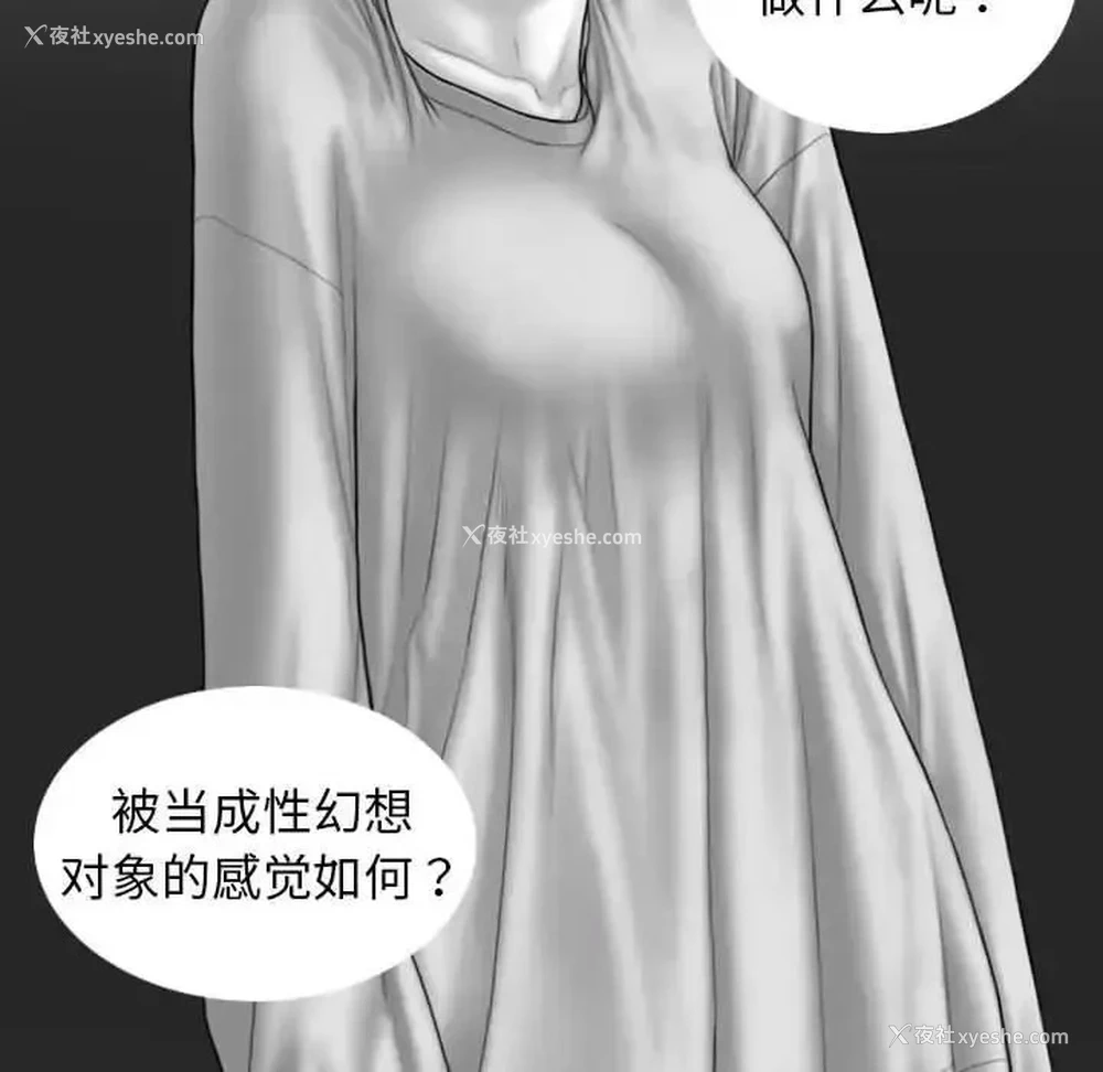 90P - 不可抗拒的吸引