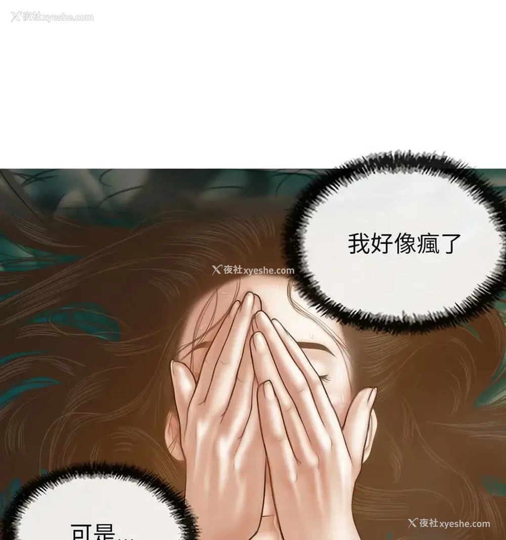 113P - 不可抗拒的吸引