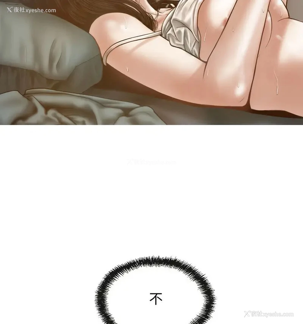 118P - 不可抗拒的吸引