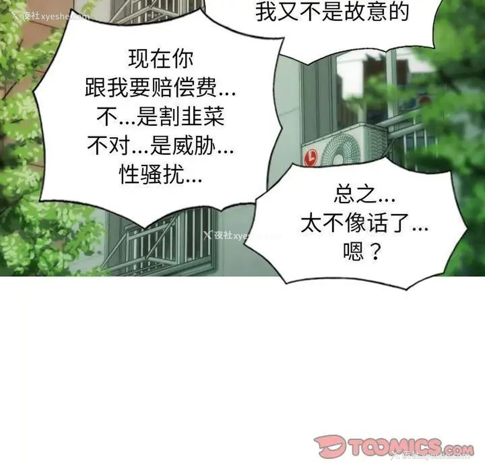 141P - 不可抗拒的吸引