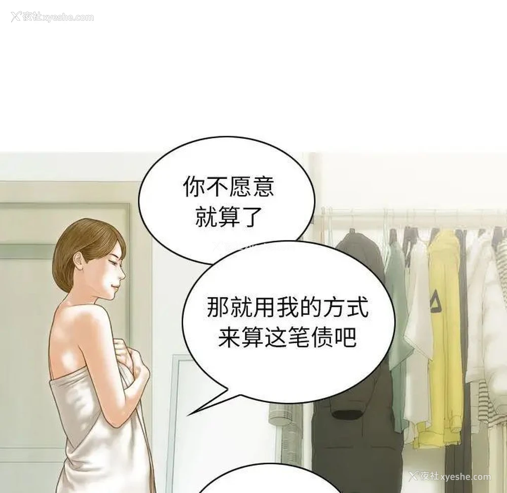 142P - 不可抗拒的吸引