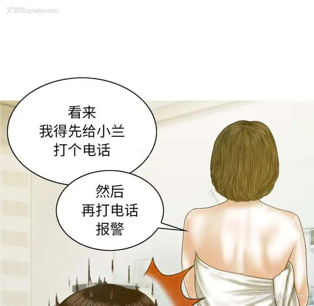 144P - 不可抗拒的吸引