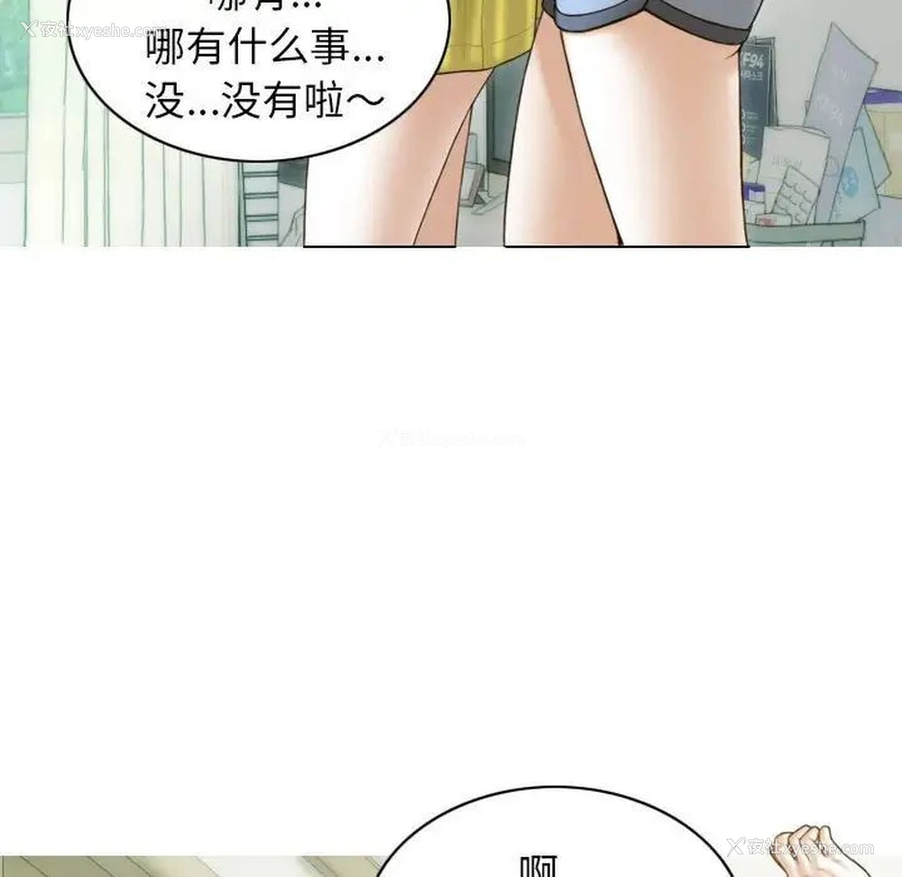 8P - 不可抗拒的吸引