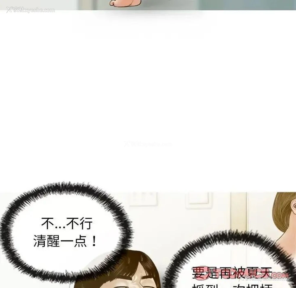99P - 不可抗拒的吸引