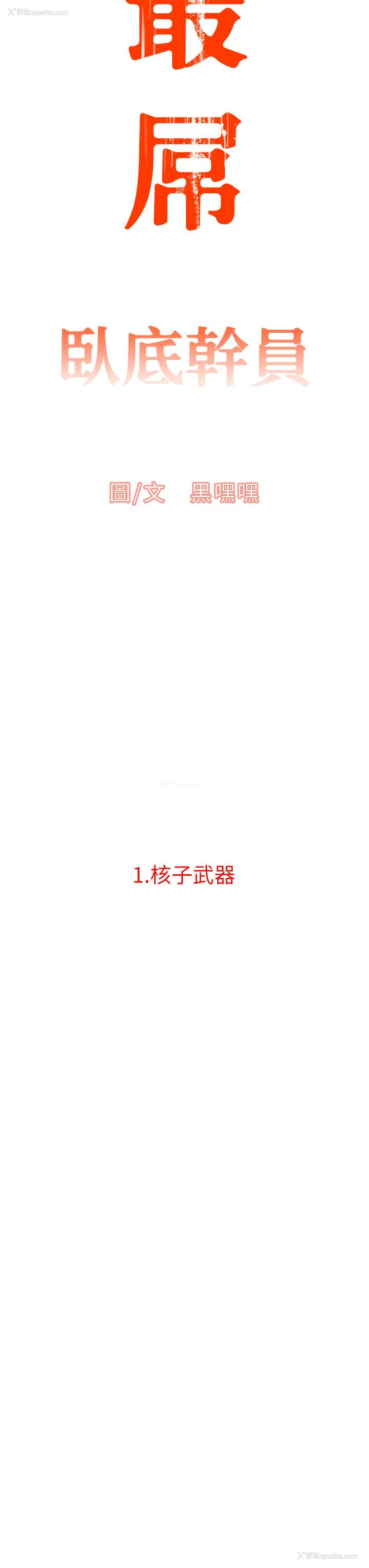 18P - 地表最屌卧底干员