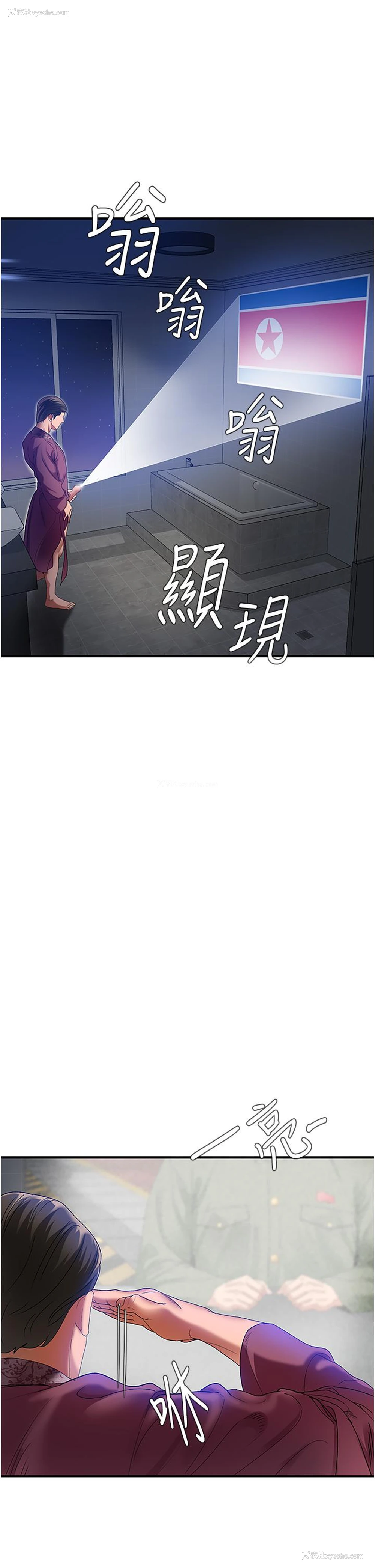 26P - 地表最屌卧底干员