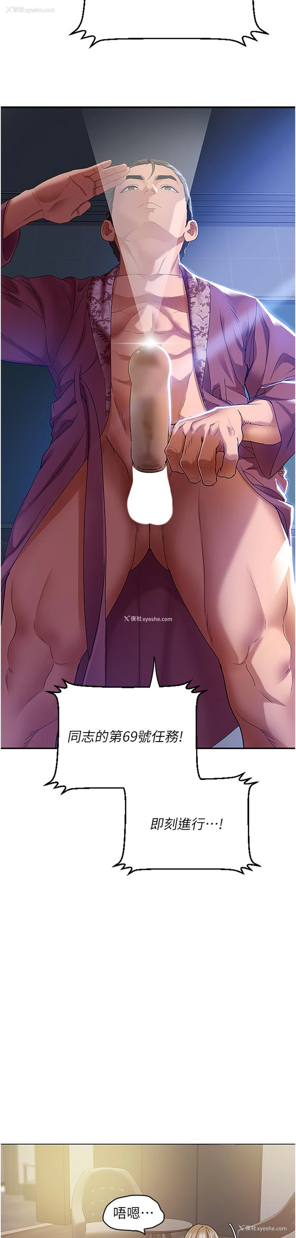 29P - 地表最屌卧底干员