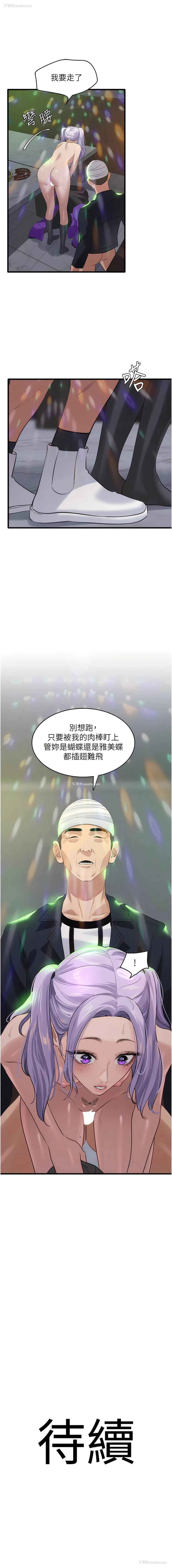 14P - 地表最屌卧底干员