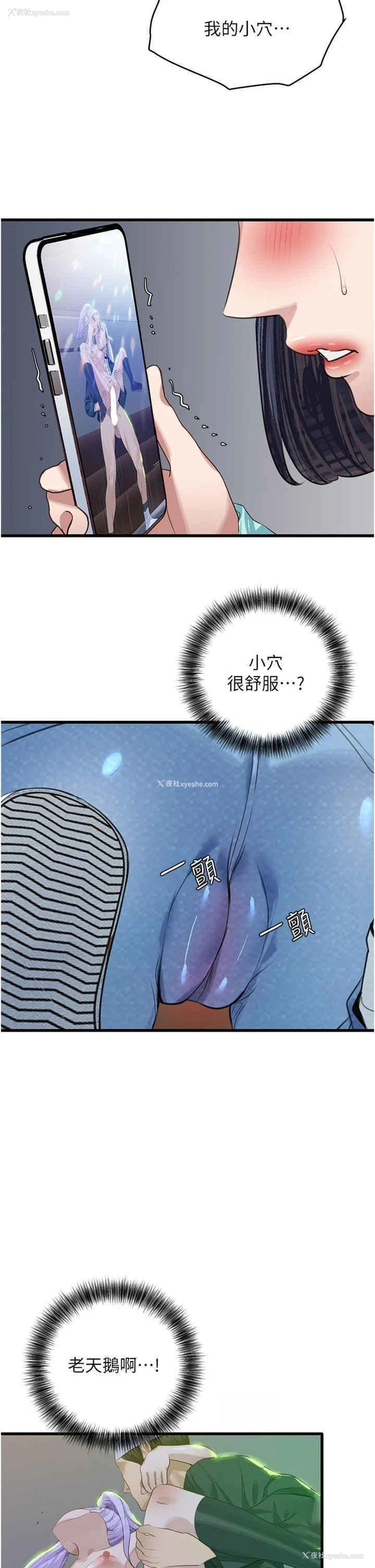 24P - 地表最屌卧底干员