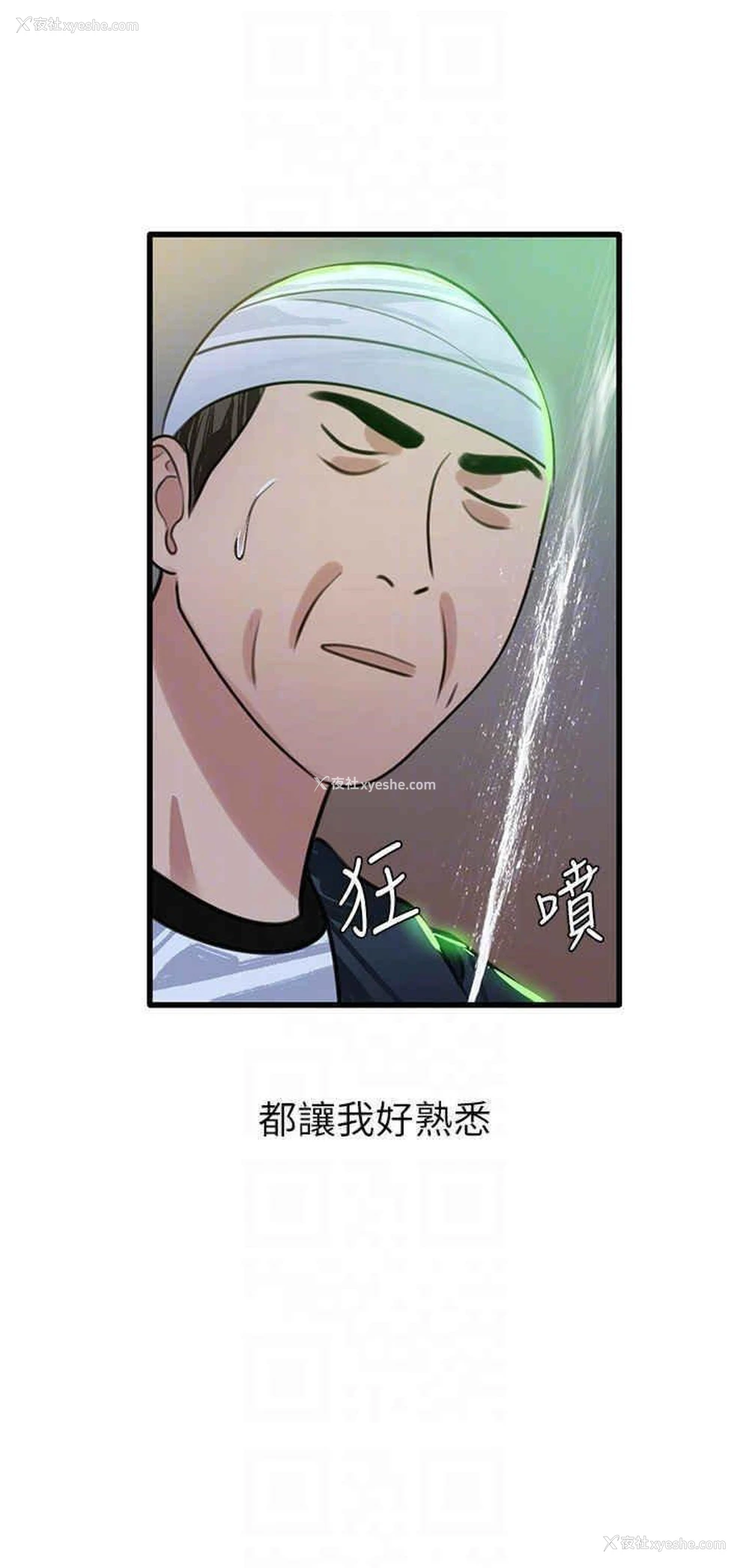 33P - 地表最屌卧底干员