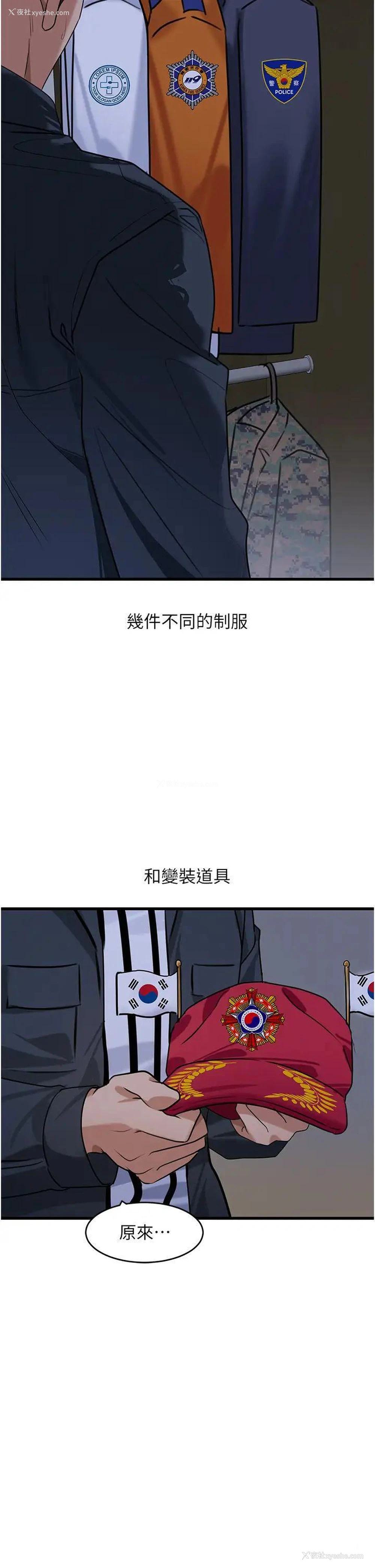 10P - 地表最屌卧底干员