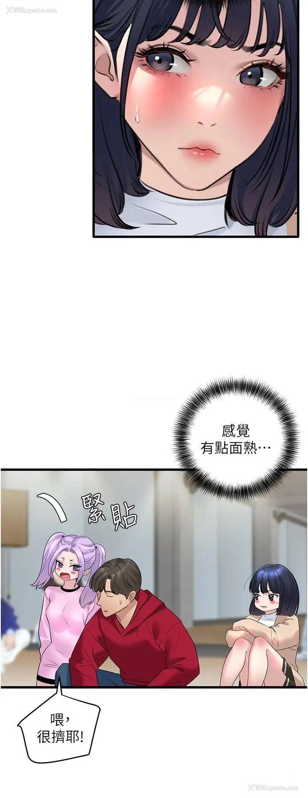 25P - 地表最屌卧底干员