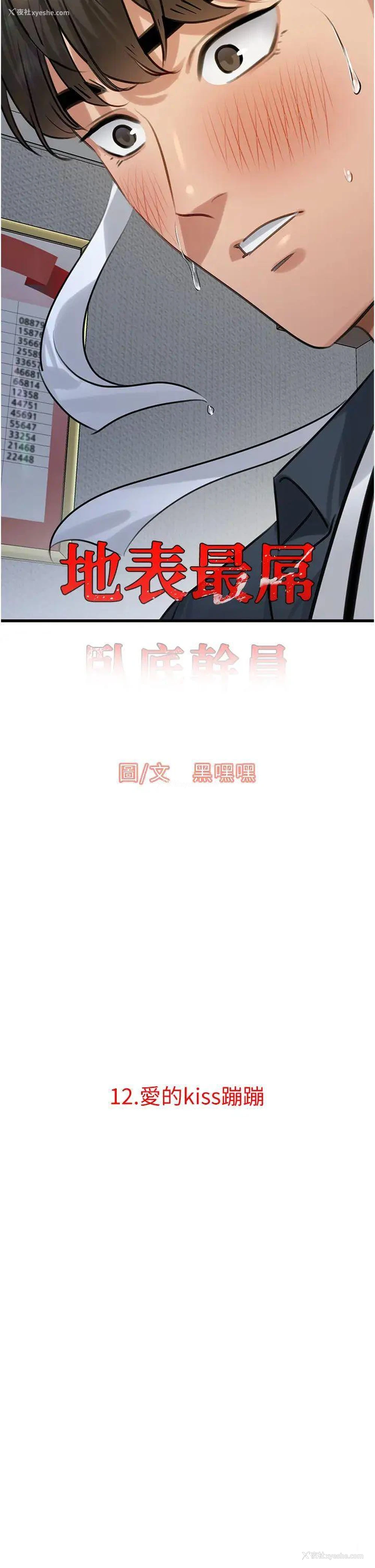 2P - 地表最屌卧底干员